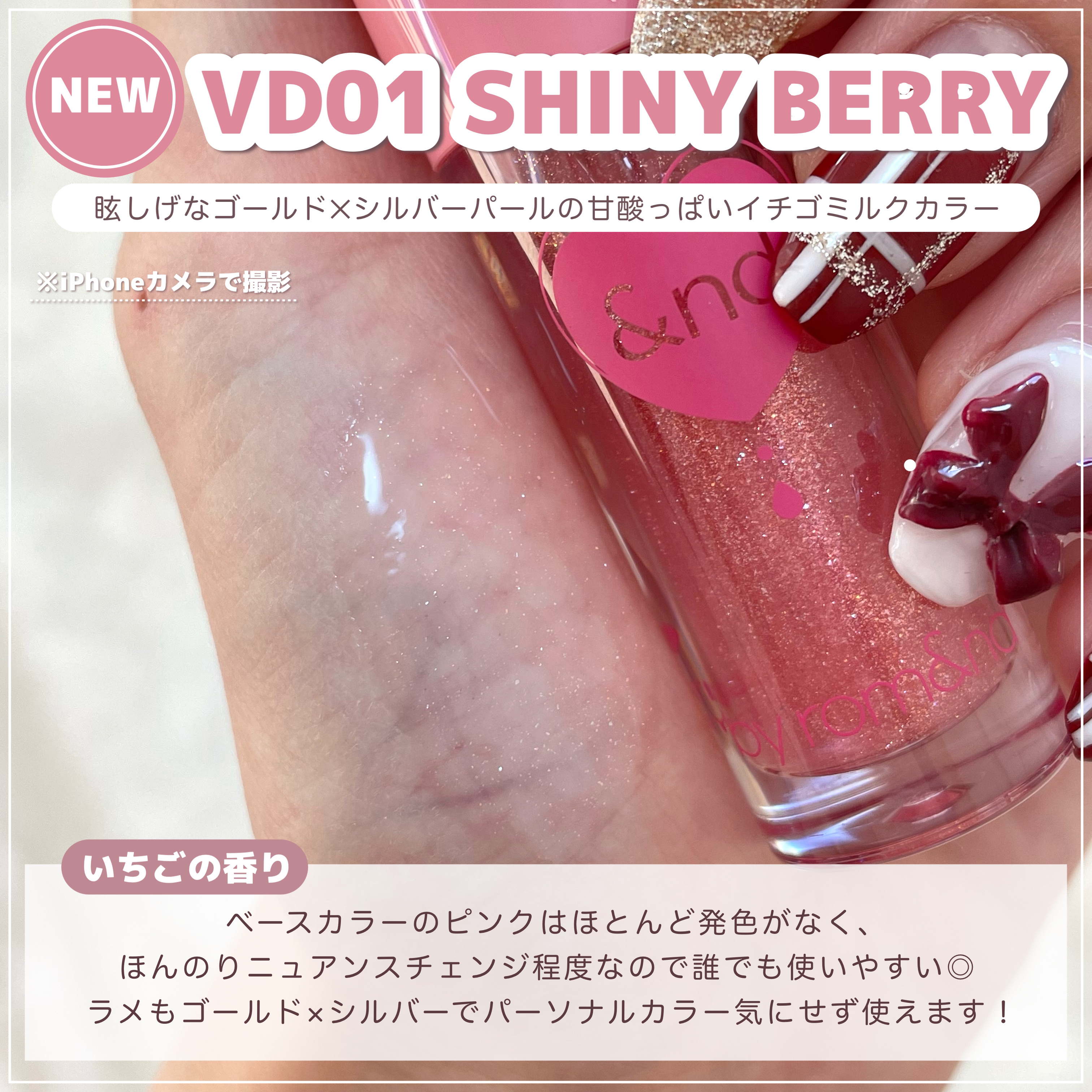 グラッシーコーティンググロス/&nd by rom&nd/リップグロスを使ったクチコミ（3枚目）