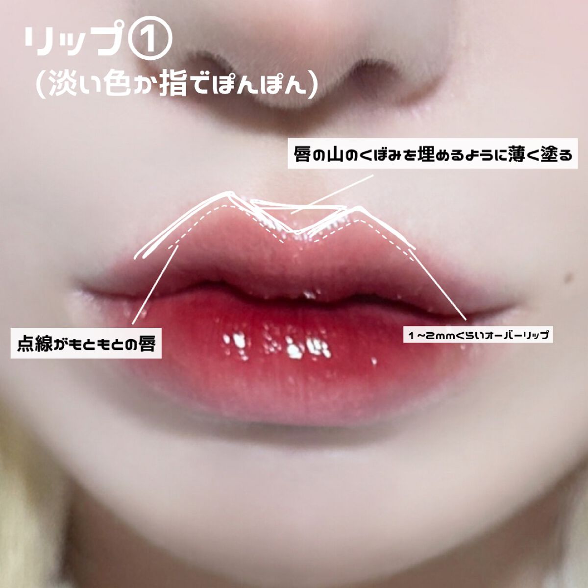 ジューシーラスティングティント/rom&nd/リップティントを使ったクチコミ（3枚目）