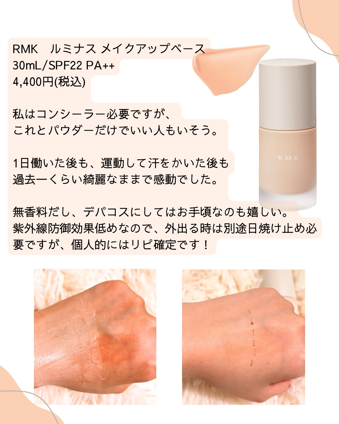 UVイデア XL プロテクショントーンアップ/ラ ロッシュ ポゼ/日焼け止めクリームを使ったクチコミ（3枚目）