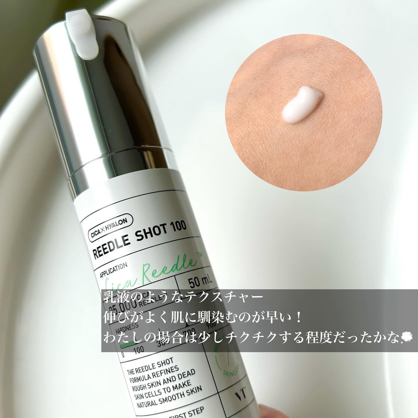 リードルショット100/VT/美容液を使ったクチコミ(5枚目)