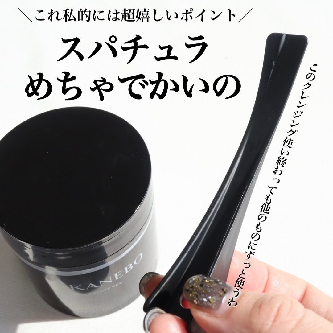 メロウ オフ ヴェイル/KANEBO/クレンジングクリームを使ったクチコミ(5枚目)