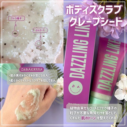 ボディスクラブ(パーライト×ソルト)/DearDoer/ボディスクラブを使ったクチコミ(4枚目)