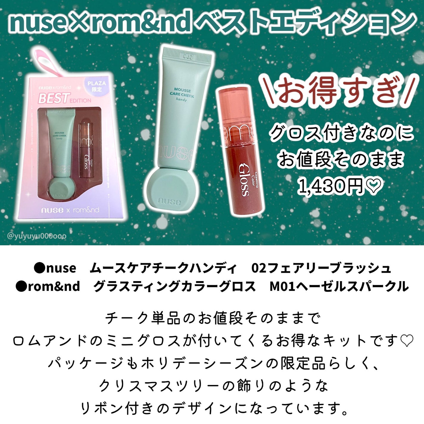 グラスティングカラーグロス/rom&nd/リップグロスを使ったクチコミ(2枚目)