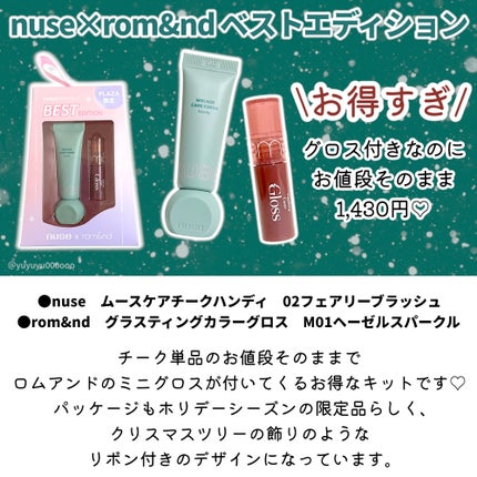 グラスティングカラーグロス/rom&nd/リップグロスを使ったクチコミ(2枚目)