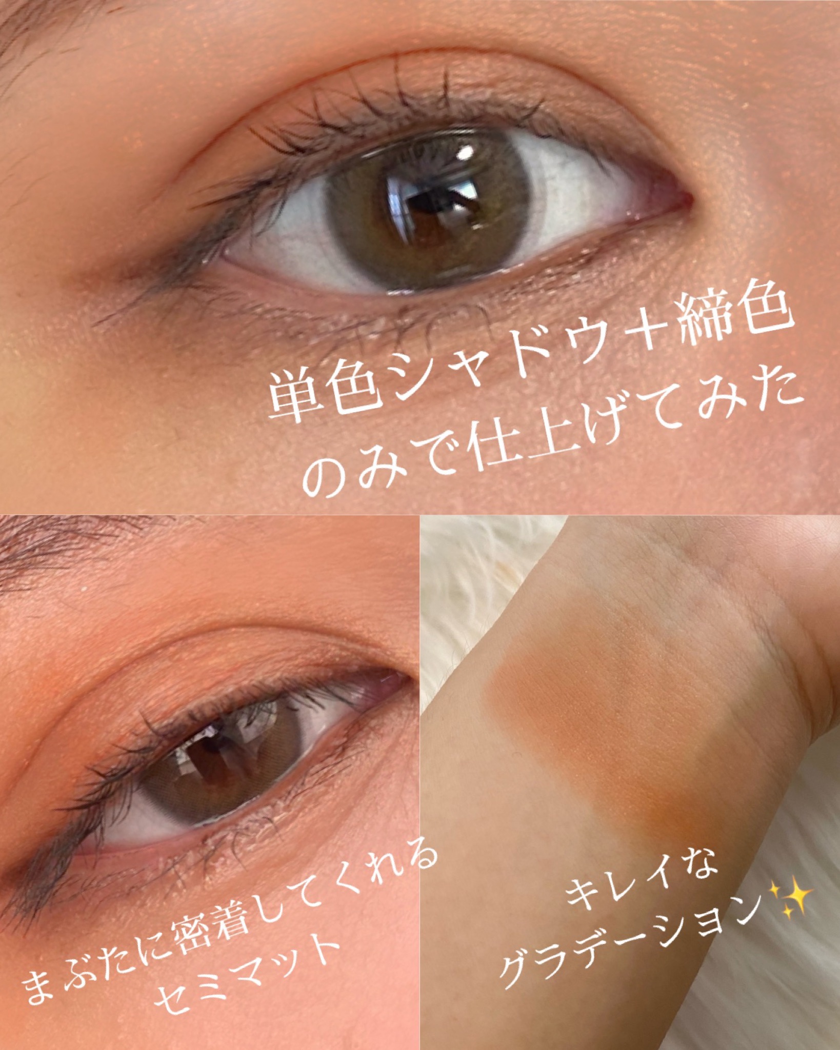 アイプランナー F06 チリペッパー/excel/単色アイシャドウを使ったクチコミ（3枚目）