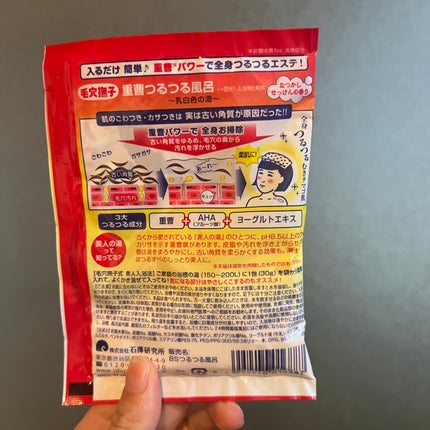 重曹つるつる風呂/毛穴撫子/炭酸系入浴剤を使ったクチコミ(3枚目)
