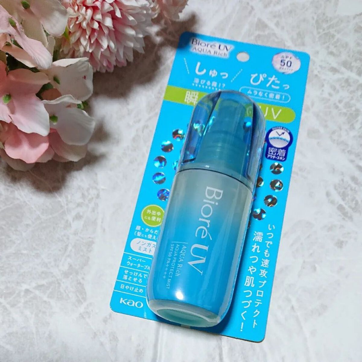 ビオレUV アクアリッチ アクアプロテクトミスト/ビオレ/日焼け止めミスト・スプレーを使ったクチコミ（1枚目）