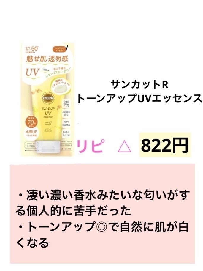 スキンアクア トーンアップUVエッセンス/スキンアクア/日焼け止めクリームを使ったクチコミ(6枚目)