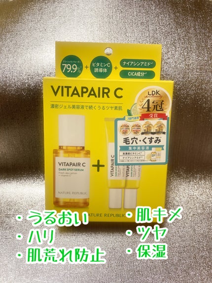 ビタペアC 集中美容液スペシャルセット/ネイチャーリパブリック/美容液を使ったクチコミ(3枚目)