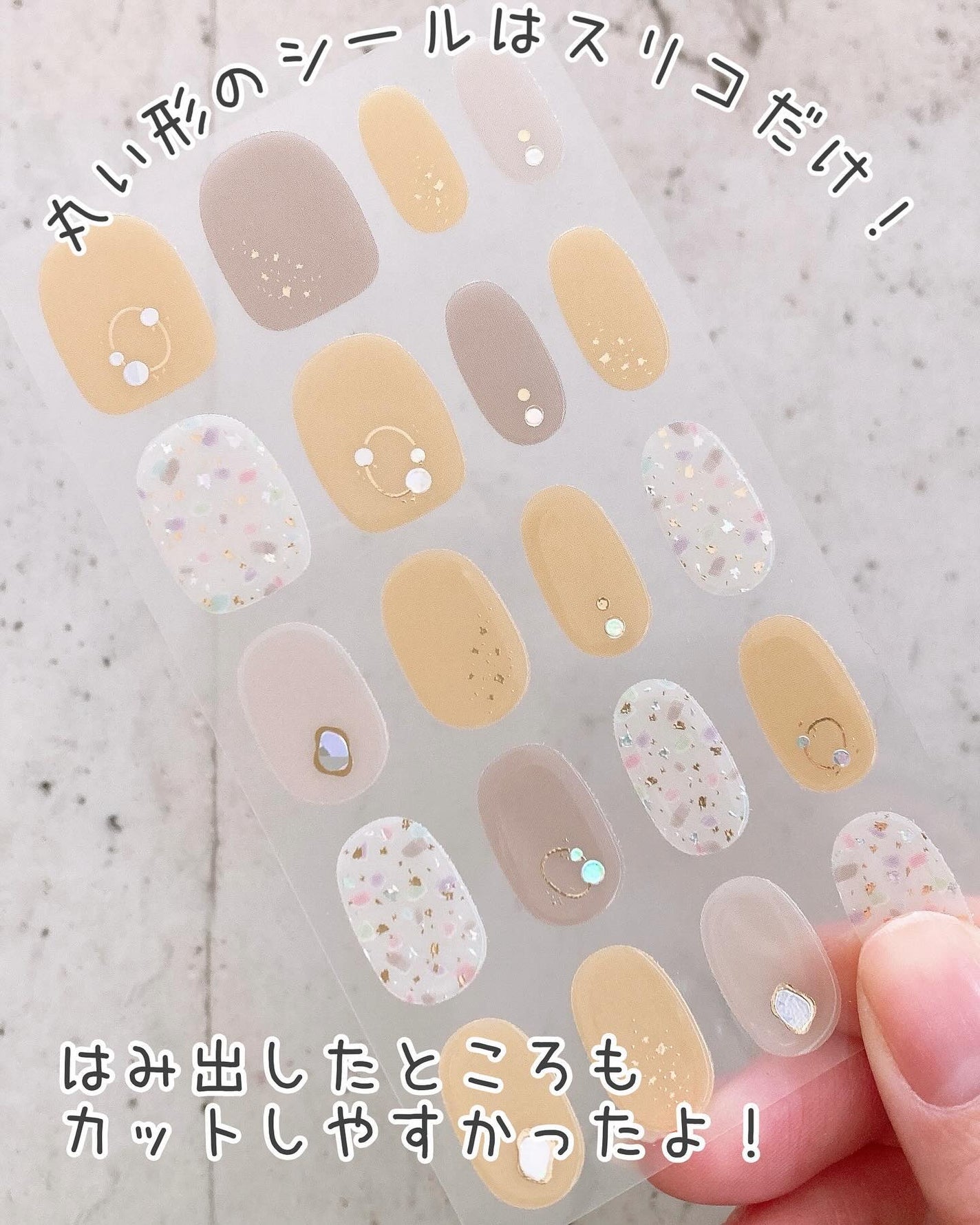 セミハードジェルネイルシール/and us/ネイルシールを使ったクチコミ(5枚目)