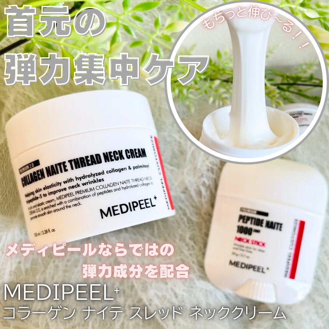 プレミアムナイテ スレッドネッククリーム/MEDIPEEL/ネック・デコルテケアを使ったクチコミ（1枚目）