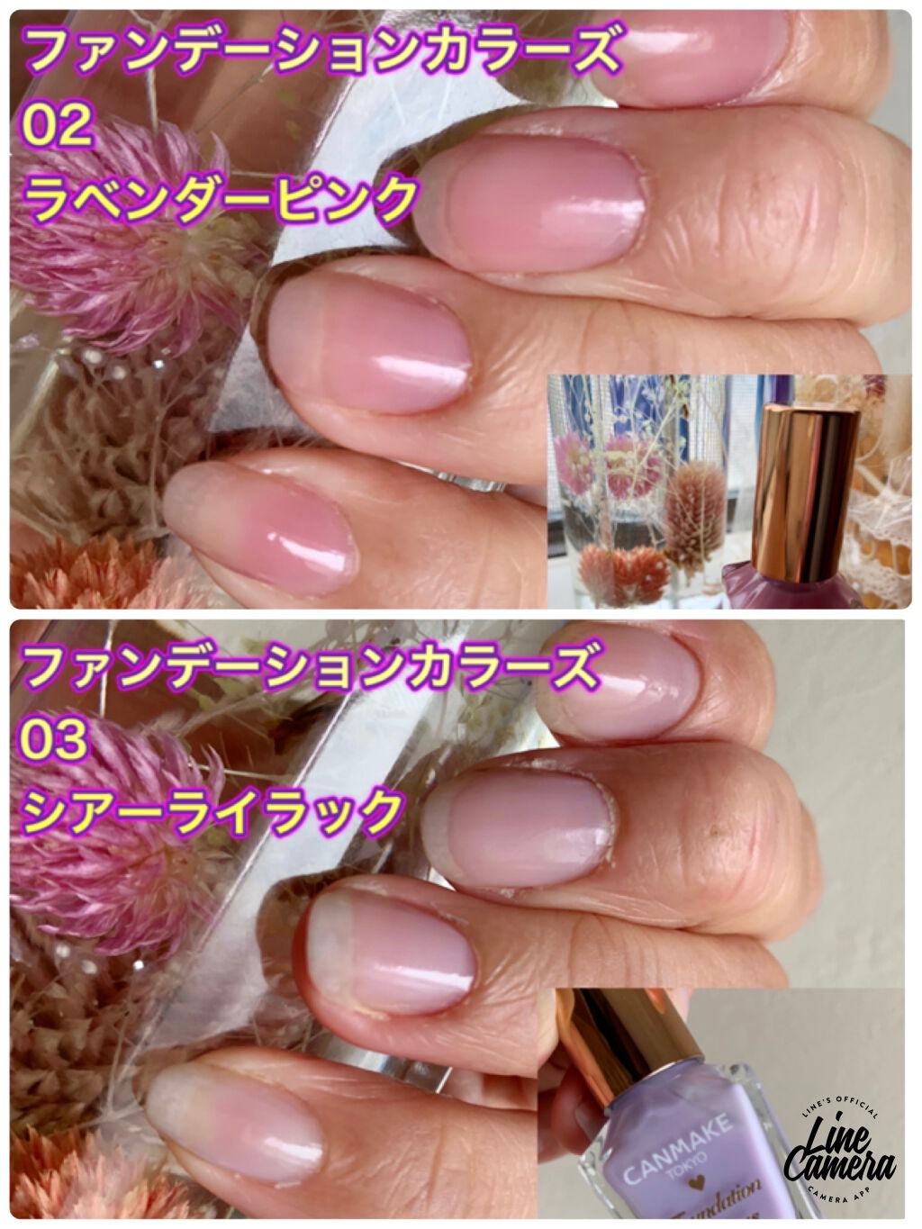 ファンデーションカラーズ/キャンメイク/マニキュアを使ったクチコミ(4枚目)