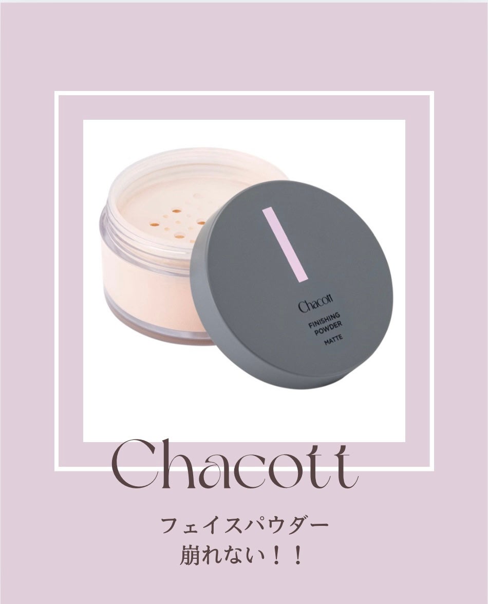 チャコット フィニッシングパウダー モイスト/チャコット・コスメティクス/ルースパウダーを使ったクチコミ(1枚目)