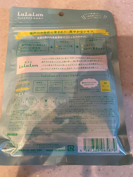 瀬戸内ルルルン(レモンの香り)/ルルルン/シートマスク・パックを使ったクチコミ(6枚目)