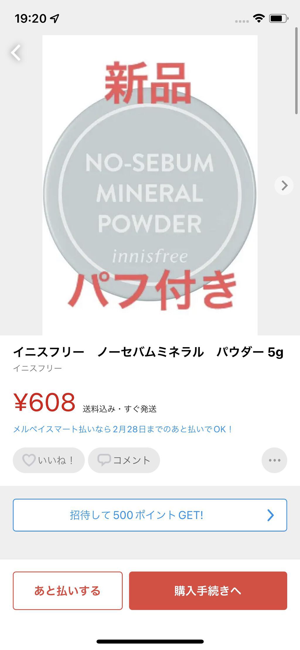 ノーセバム　ミネラルパウダー　N/innisfree/ルースパウダーを使ったクチコミ（3枚目）