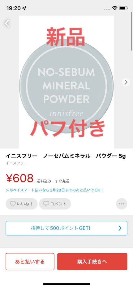 ノーセバム ミネラルパウダー N/innisfree/ルースパウダーを使ったクチコミ(3枚目)