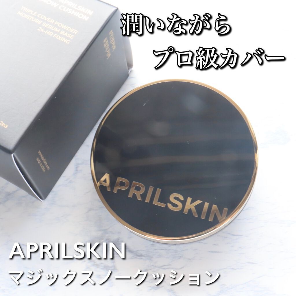 マジックスノークッションブラック 3.0/APRILSKIN/クッションファンデーションを使ったクチコミ（1枚目）