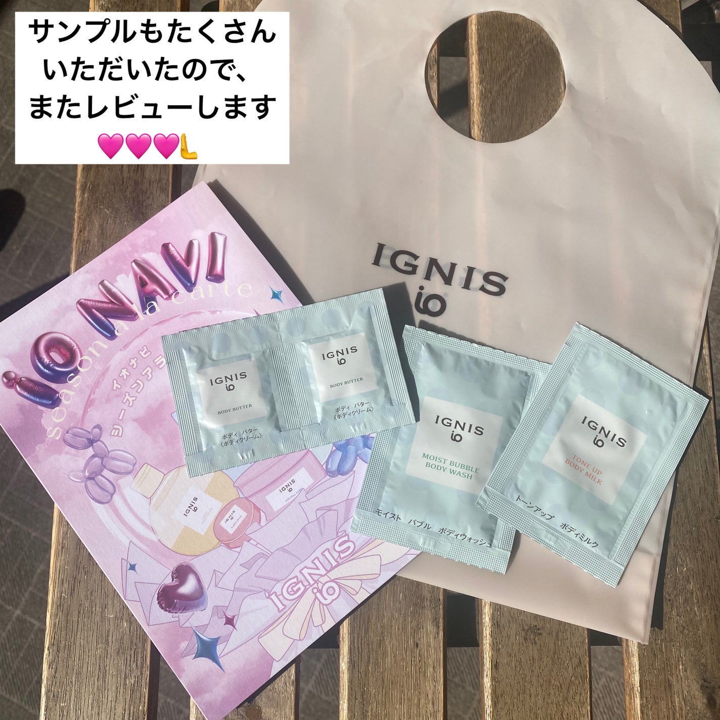 イグニス イオ ボディ バタ-/IGNIS/ボディクリームを使ったクチコミ(4枚目)