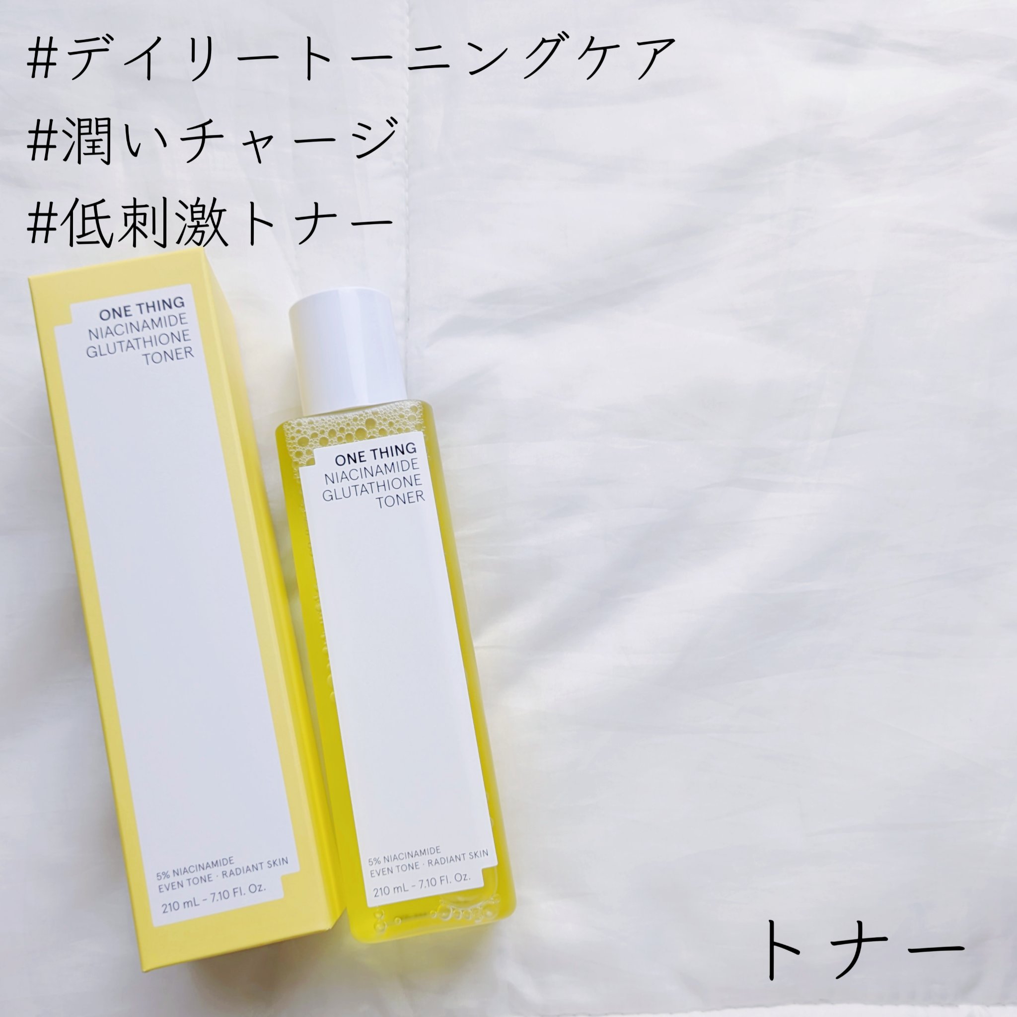 ナイアシンアミドグルタチオントナー/ONE THING/化粧水を使ったクチコミ（3枚目）