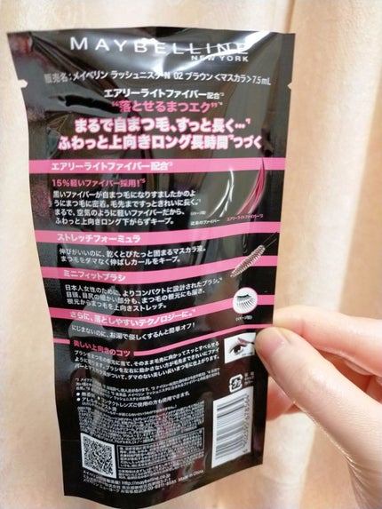 ã©ãã·ã¥ãã¹ã¿ N/MAYBELLINE NEW YORK/ãã¹ã«ã©ã䜿ã£ãã¯ãã³ãïŒ7æç®ïŒ