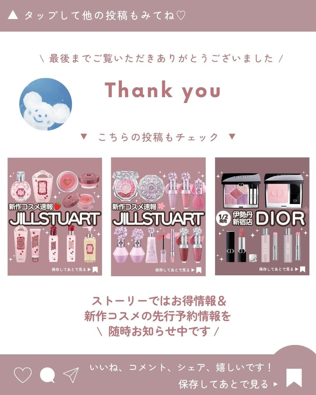 ジルスチュアート イルミネイティング セラムプライマー UV/JILL STUART/化粧下地を使ったクチコミ(10枚目)