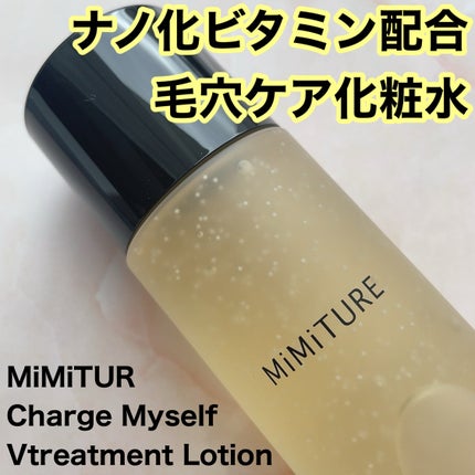 チャージマイセルフVトリートメントローション/MiMiTURE/化粧水を使ったクチコミ(1枚目)