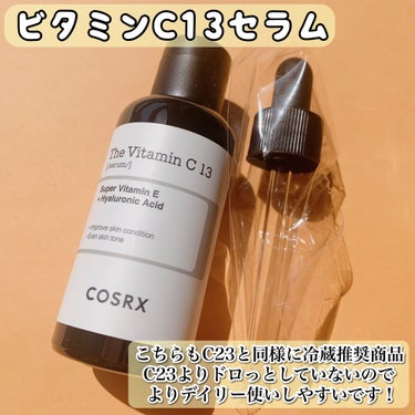 COSRX RXザ・ビタミンC13セラムのクチコミ「今日は、大大大好きなブランドCOSRXのアイテムを2点ご紹介します！

COSRXのビタミンア.....」（2枚目）