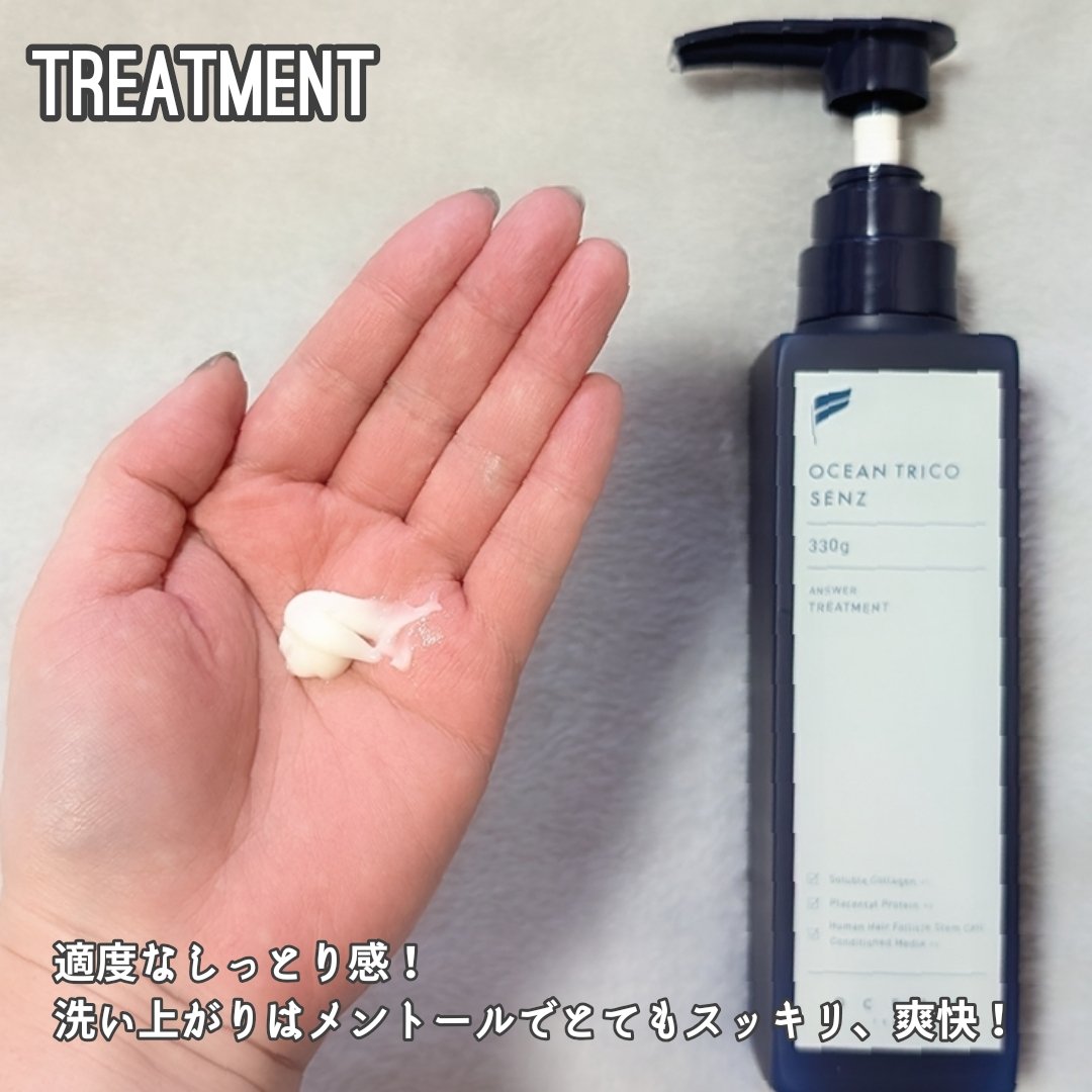 センズ スカルプ シャンプー/トリートメント/OCEAN TRICO/市販シャンプーを使ったクチコミ（3枚目）