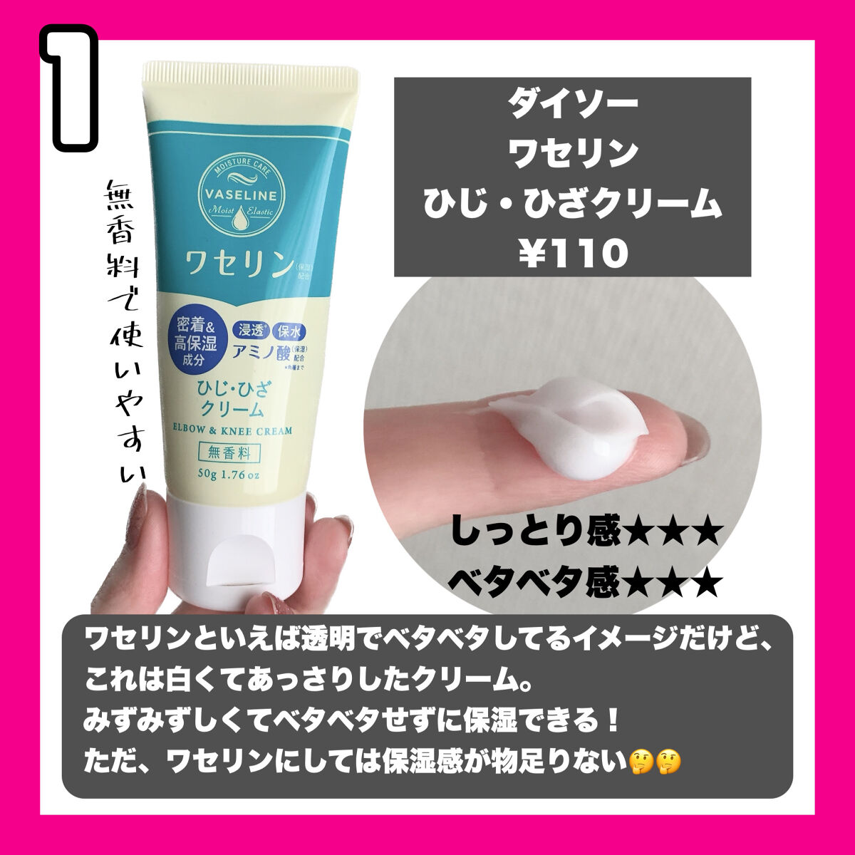 Vaseline ORIGINAL JELLY/キャンドゥ/リップバームを使ったクチコミ（2枚目）