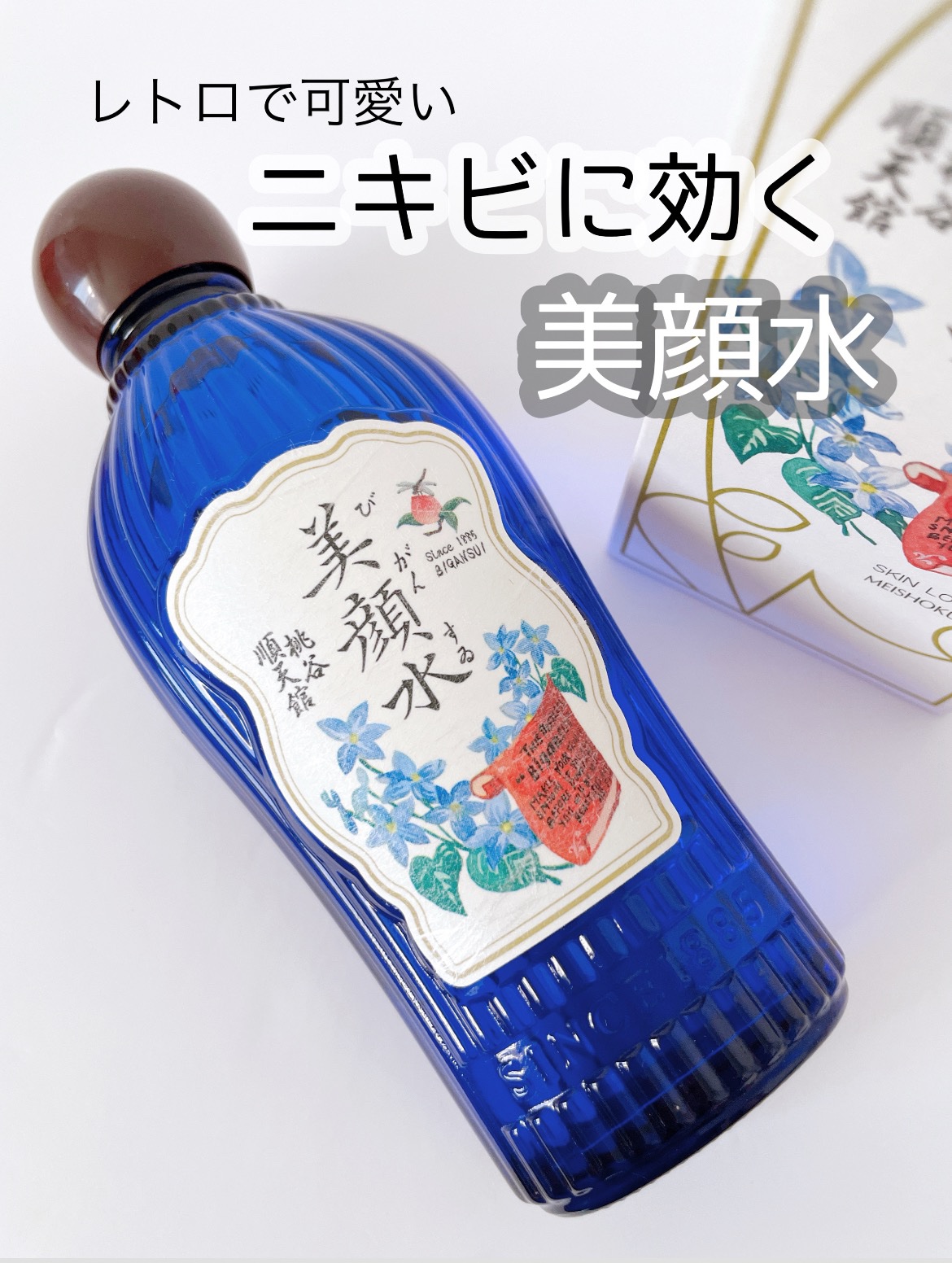 明色美顔水 薬用化粧水/美顔/化粧水を使ったクチコミ（1枚目）