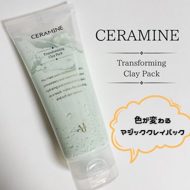 トランスフォーミングクレイパック/CERAMINE/洗い流すパック・マスクを使ったクチコミ（1枚目）