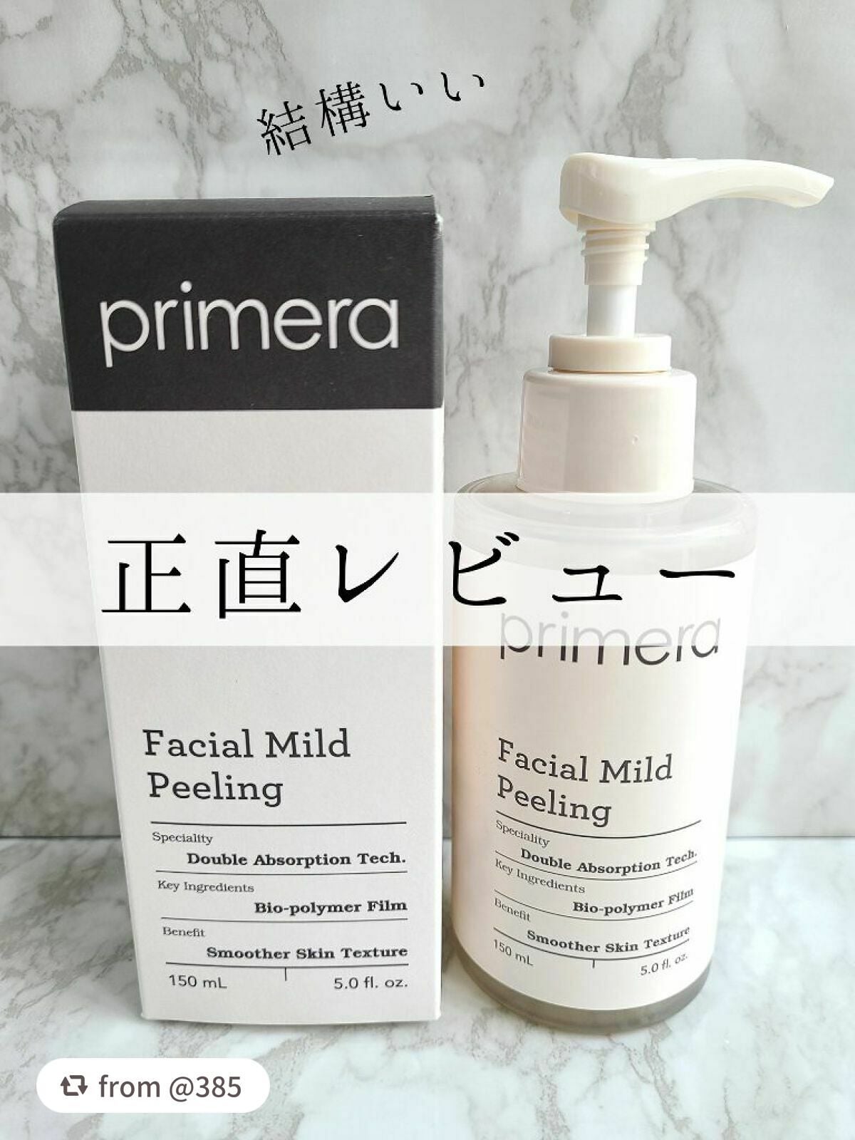 フェイシャルマイルドピーリング/primera/ピーリングを使ったクチコミ(1枚目)