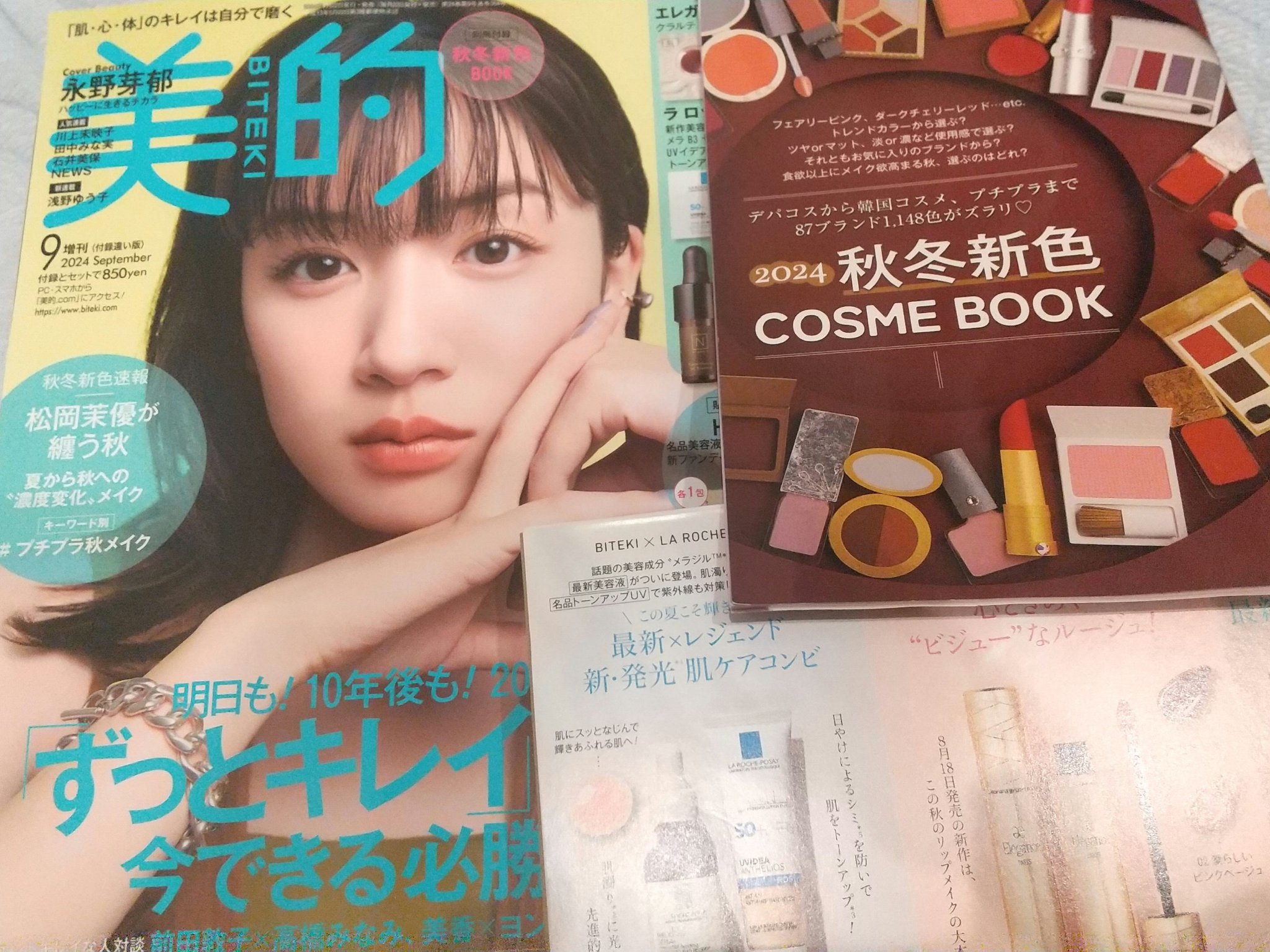 エレガンス リクイッド ルージュ ビジュー/Elégance/口紅を使ったクチコミ（1枚目）