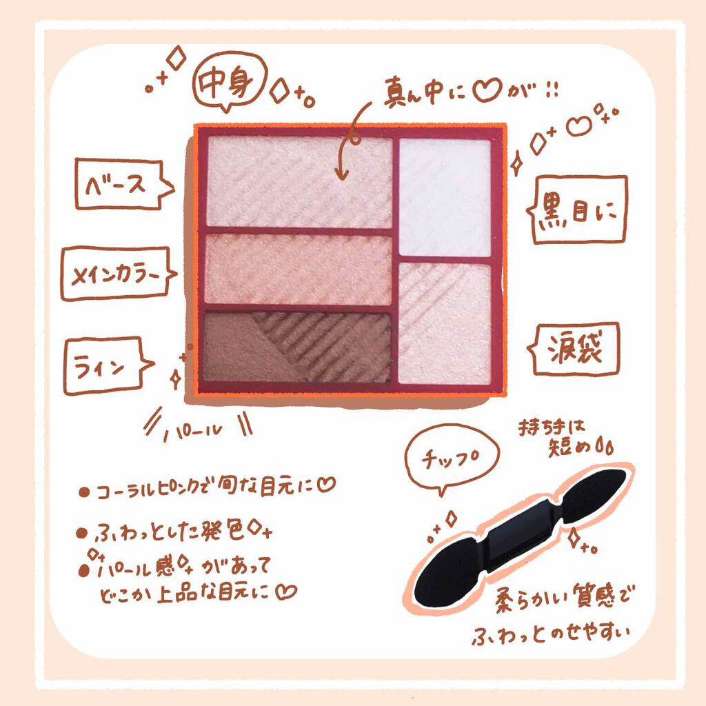 トリプルレシピアイズ/インテグレート/アイシャドウパレットを使ったクチコミ（2枚目）