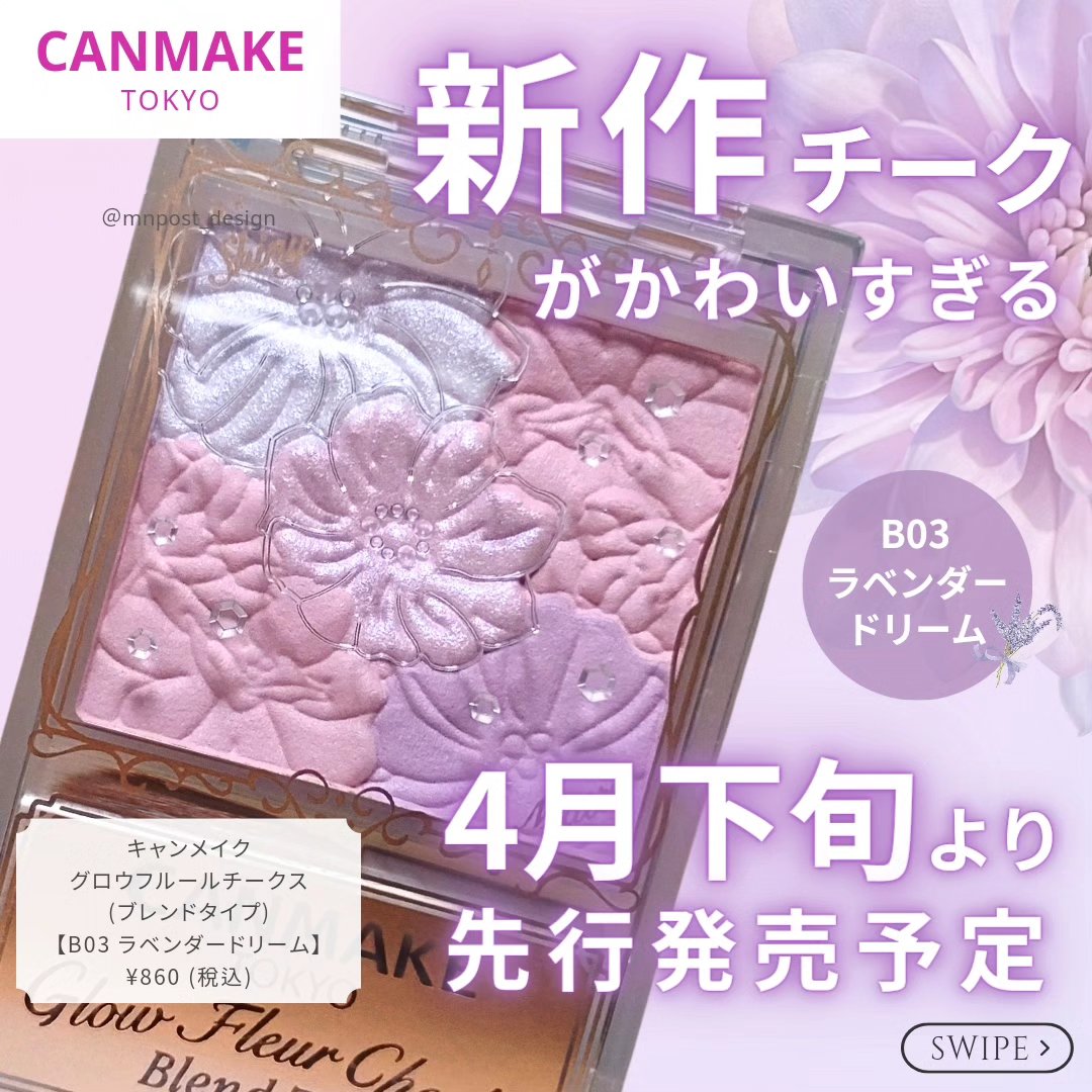 グロウフルールチークス（ブレンドタイプ）/キャンメイク/パウダーチークを使ったクチコミ（2枚目）