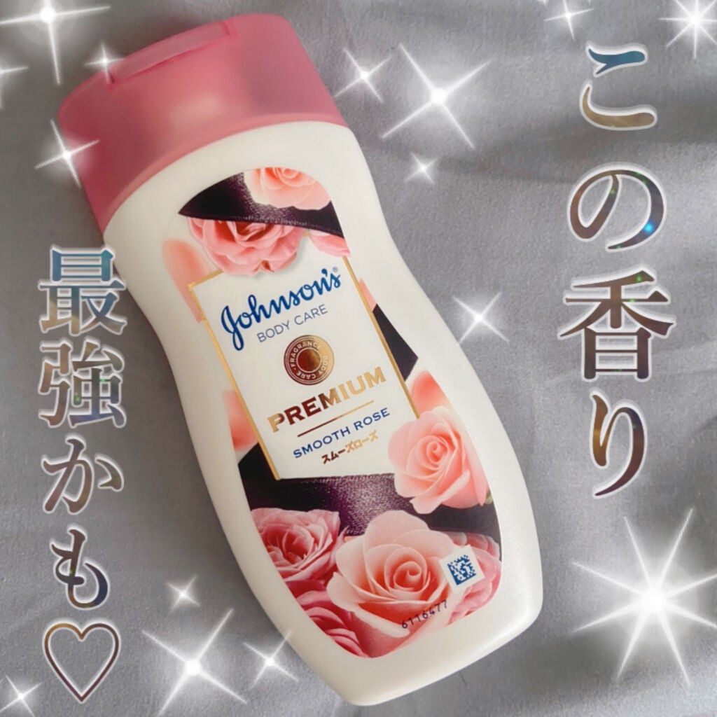 プレミアム ローション スムーズローズ/ジョンソンボディケア/ボディローションを使ったクチコミ(1枚目)