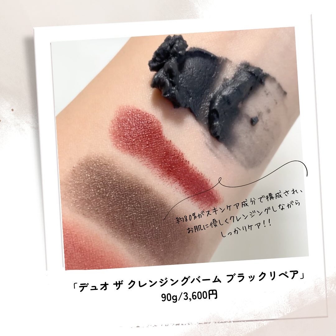 デュオ ザ クレンジングバーム ブラックリペア /DUO/クレンジングバームを使ったクチコミ(5枚目)