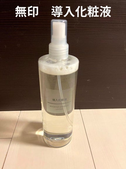 導入化粧液/無印良品/ブースター・導入液を使ったクチコミ(1枚目)
