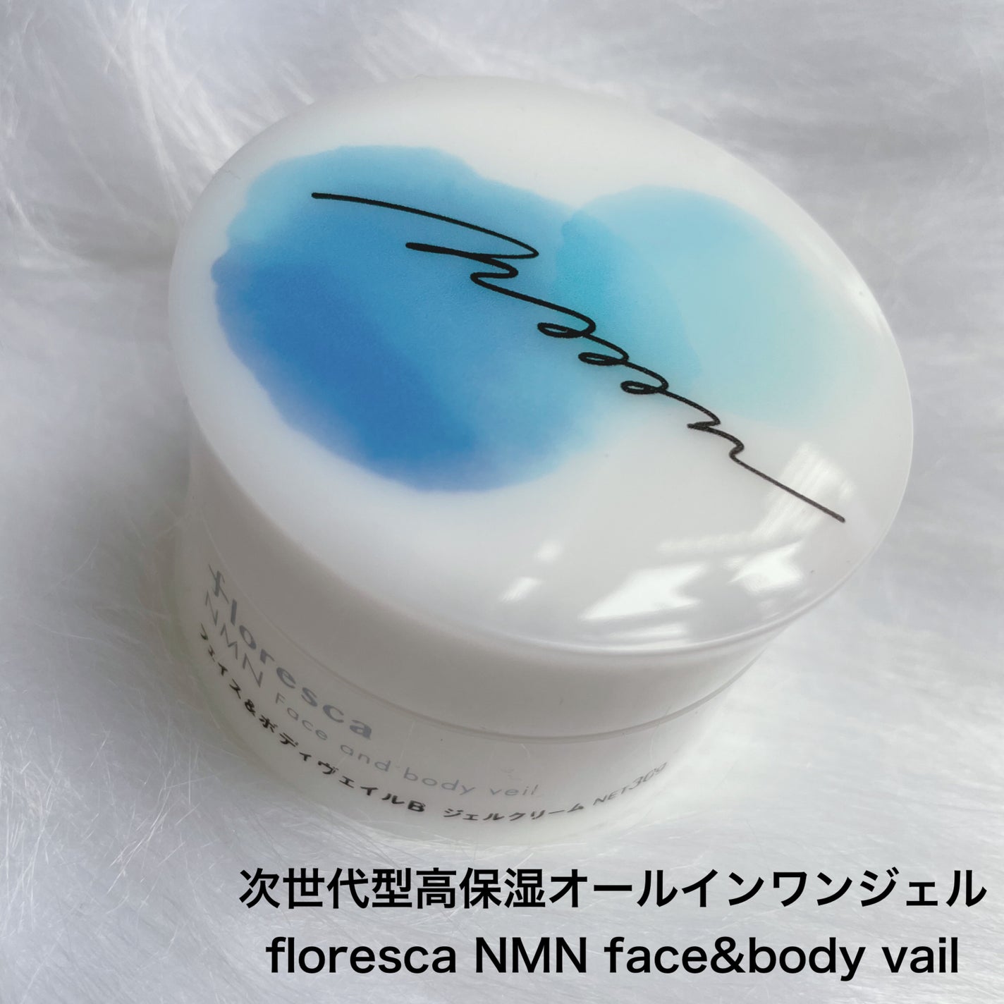 NMNフェイス&ボディヴェイル/floresca/オールインワン化粧品を使ったクチコミ(2枚目)