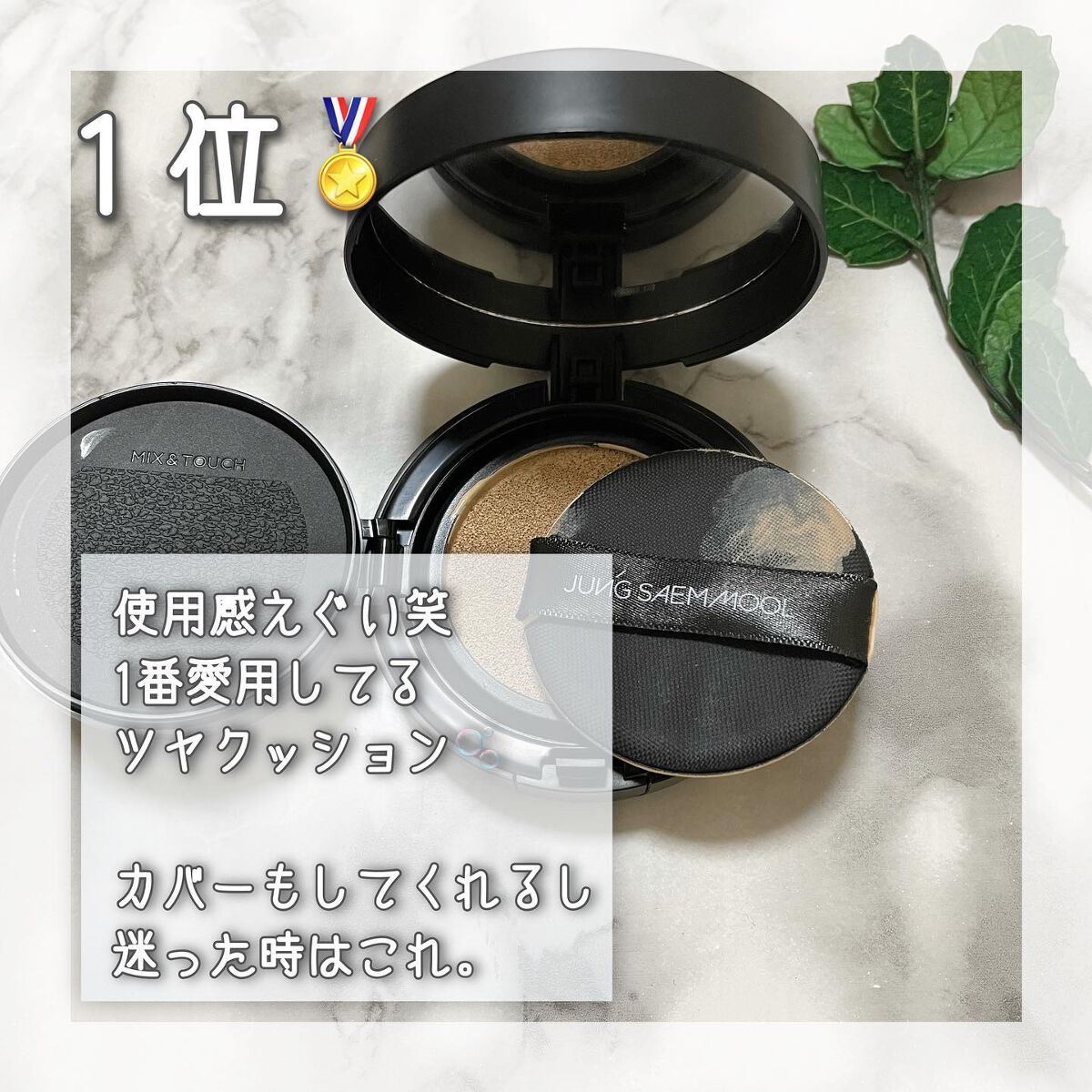 エッセンシャル スキン ヌーダー クッション/JUNG SAEM MOOL/クッションファンデーションを使ったクチコミ(4枚目)