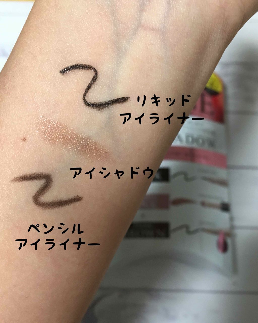 3WAYアイライナー＆シャドウ/ジュールモエ/ペンシルアイライナーを使ったクチコミ（2枚目）