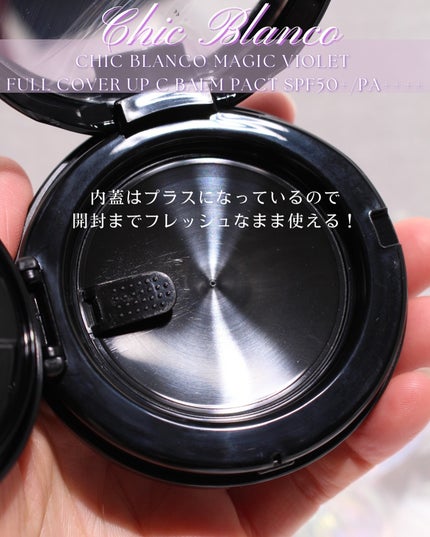 パーフェクトカバーオーロラバームクッション/Chic Blanco/その他ファンデーションを使ったクチコミ(3枚目)