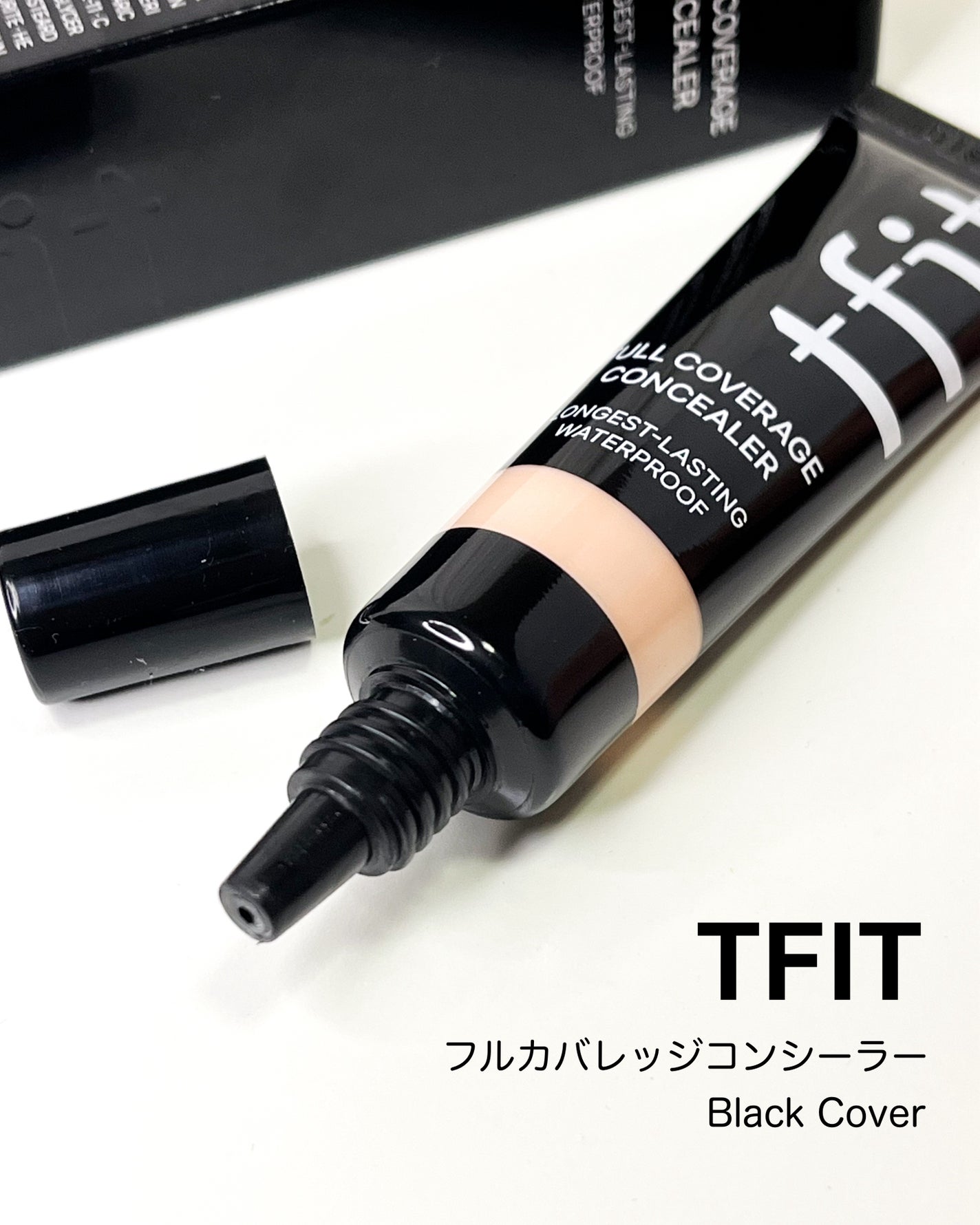 フルカバレッジコンシーラー/TFIT/クリームコンシーラーを使ったクチコミ(4枚目)