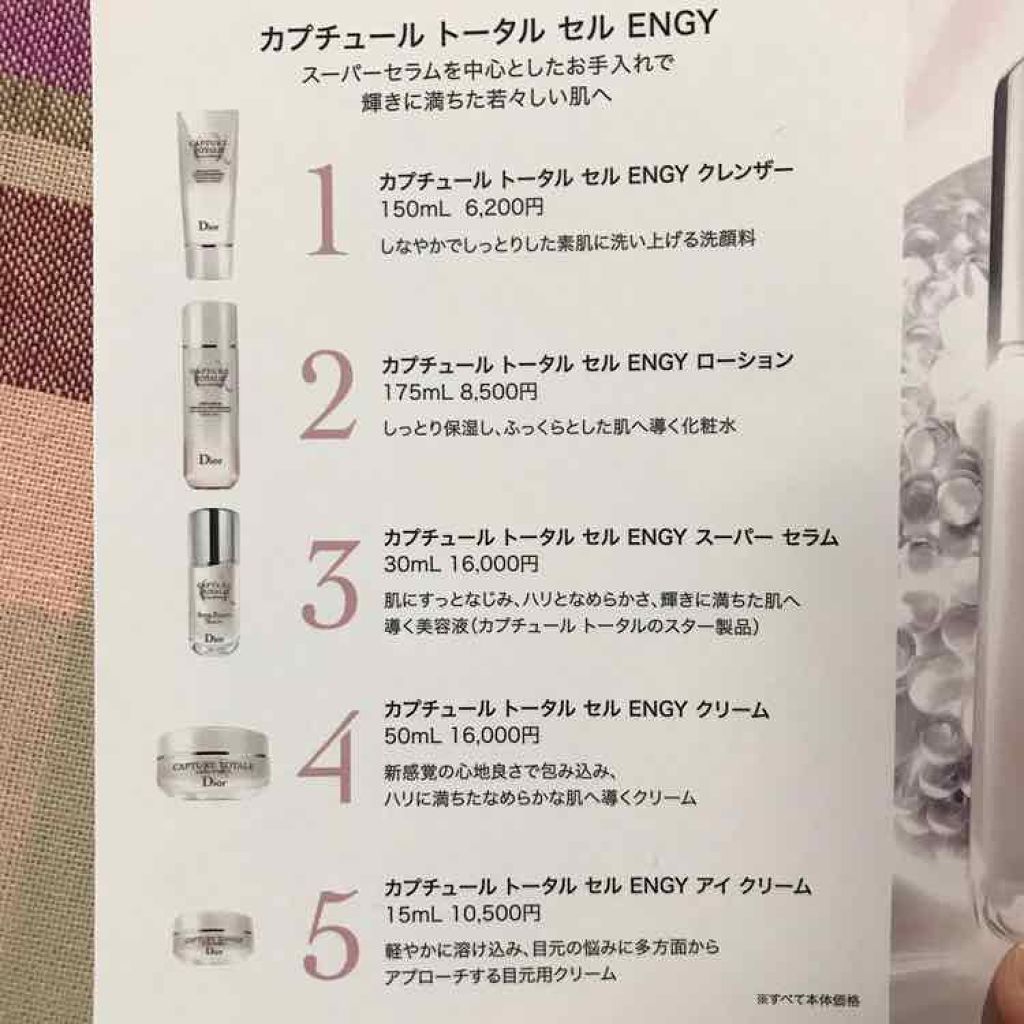 カプチュール トータル セル ENGY クリーム/Dior/フェイスクリームを使ったクチコミ(2枚目)