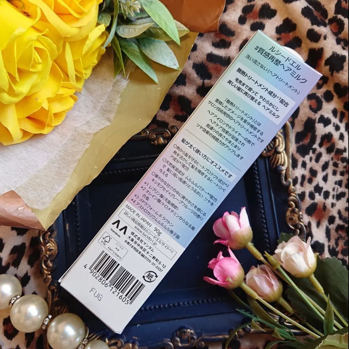 #質感再整ヘアミルク/ルシードエル/ヘアミルクを使ったクチコミ(6枚目)