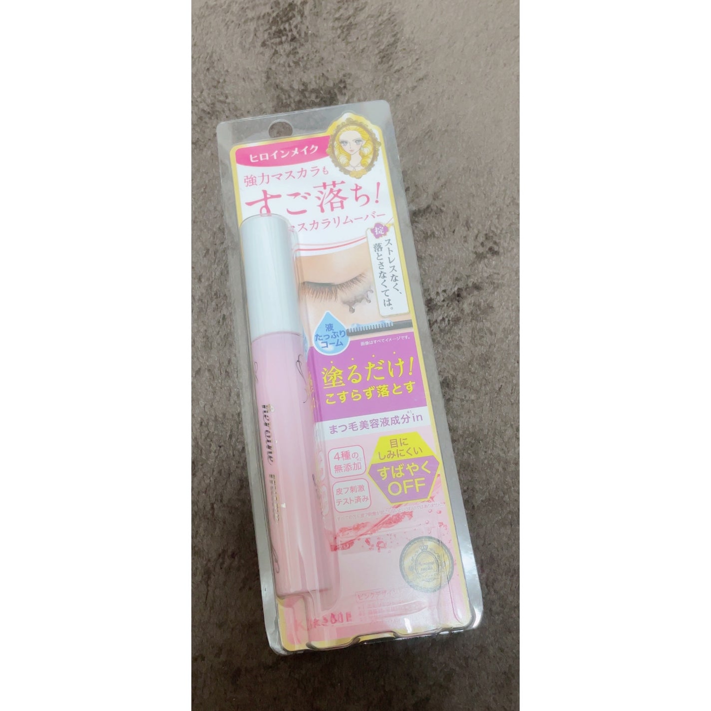 ヒロインメイクSP スピーディーマスカラリムーバー/ヒロインメイク/ポイントメイクリムーバーを使ったクチコミ(1枚目)