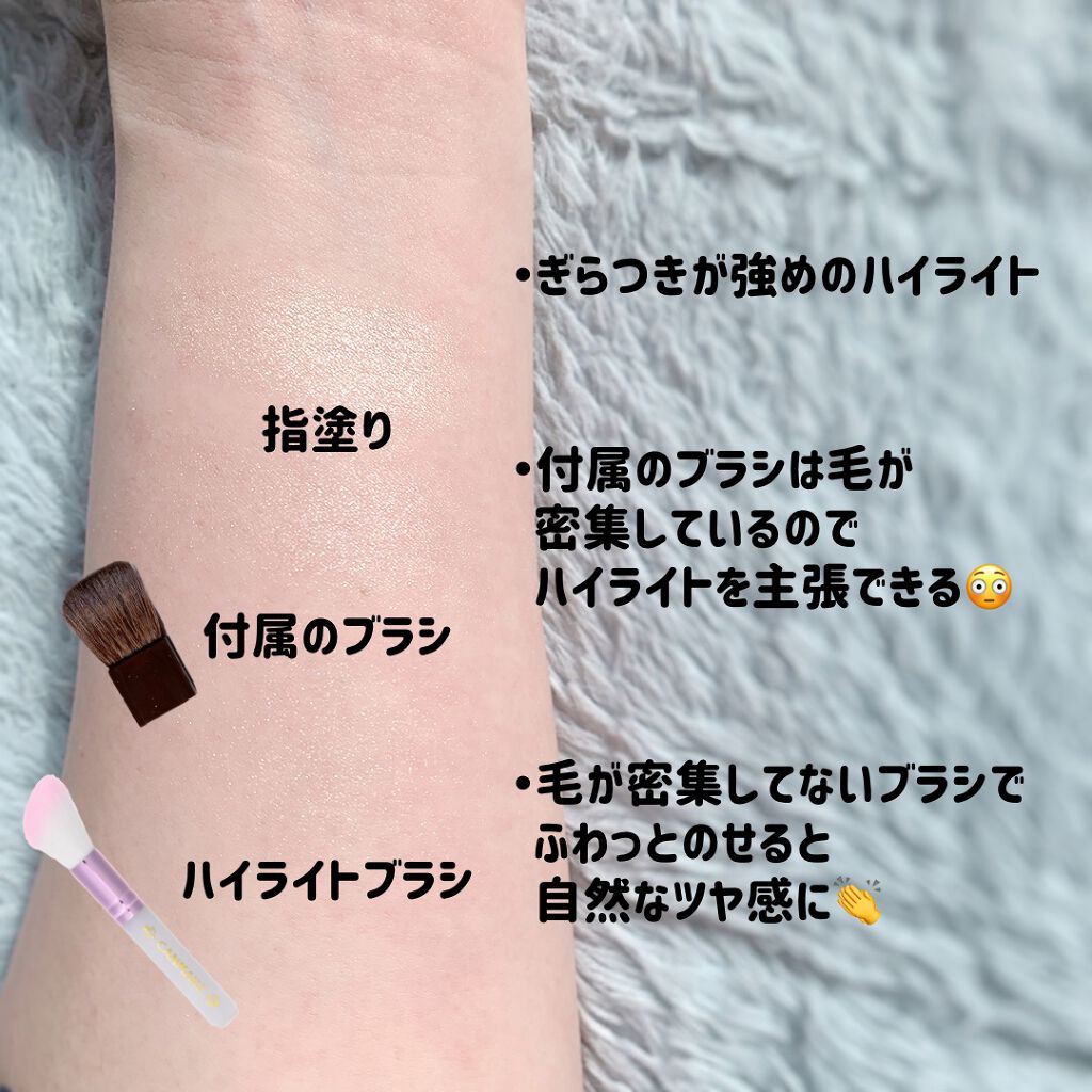 ハイライトブラシ/キャンメイク/メイクブラシを使ったクチコミ(3枚目)