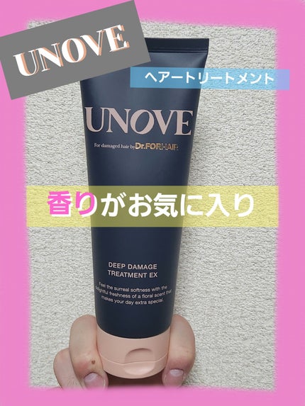 ディープダメージトリートメントEX/UNOVE/洗い流すヘアトリートメントを使ったクチコミ(1枚目)
