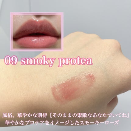 ジルスチュアート クリスタルブルーム リップブーケ セラム 09 smoky protea/JILL STUART/リッププランパーを使ったクチコミ(2枚目)