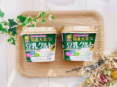 マルサンアイ 国産大豆使用 豆乳グルトのクチコミ「国産大豆の豆乳使用 豆乳グルト✨

みそと豆乳のマルサンさんより。
豆乳でできたヨーグルト！
.....」（2枚目）